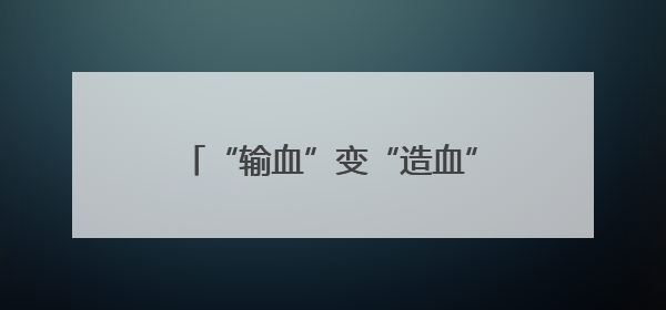 “输血”变“造血”共赢 粤桂协作助百色芒果畅销大湾区